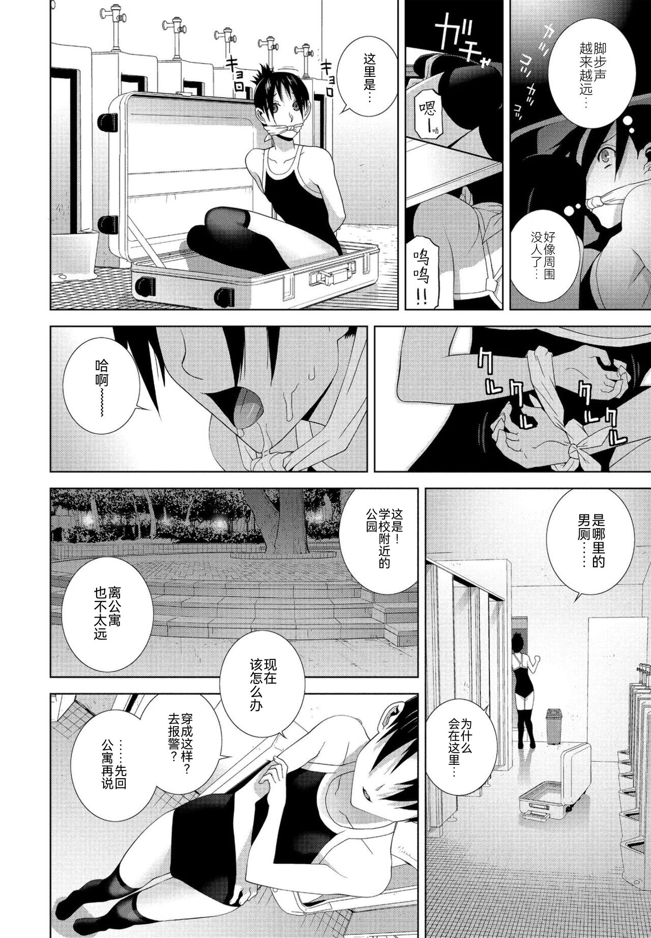 Imouto to Gikei no Pinti page 8 full