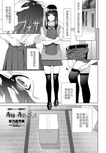 Imouto to Gikei no Pinti cover