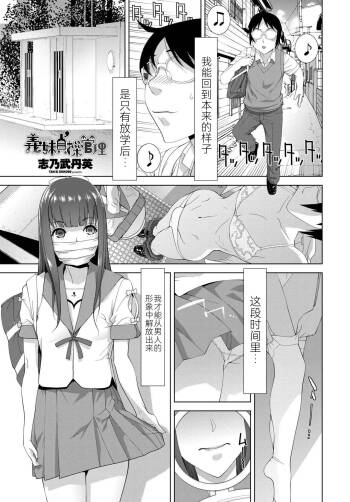 Imouto Teisou Kanri cover