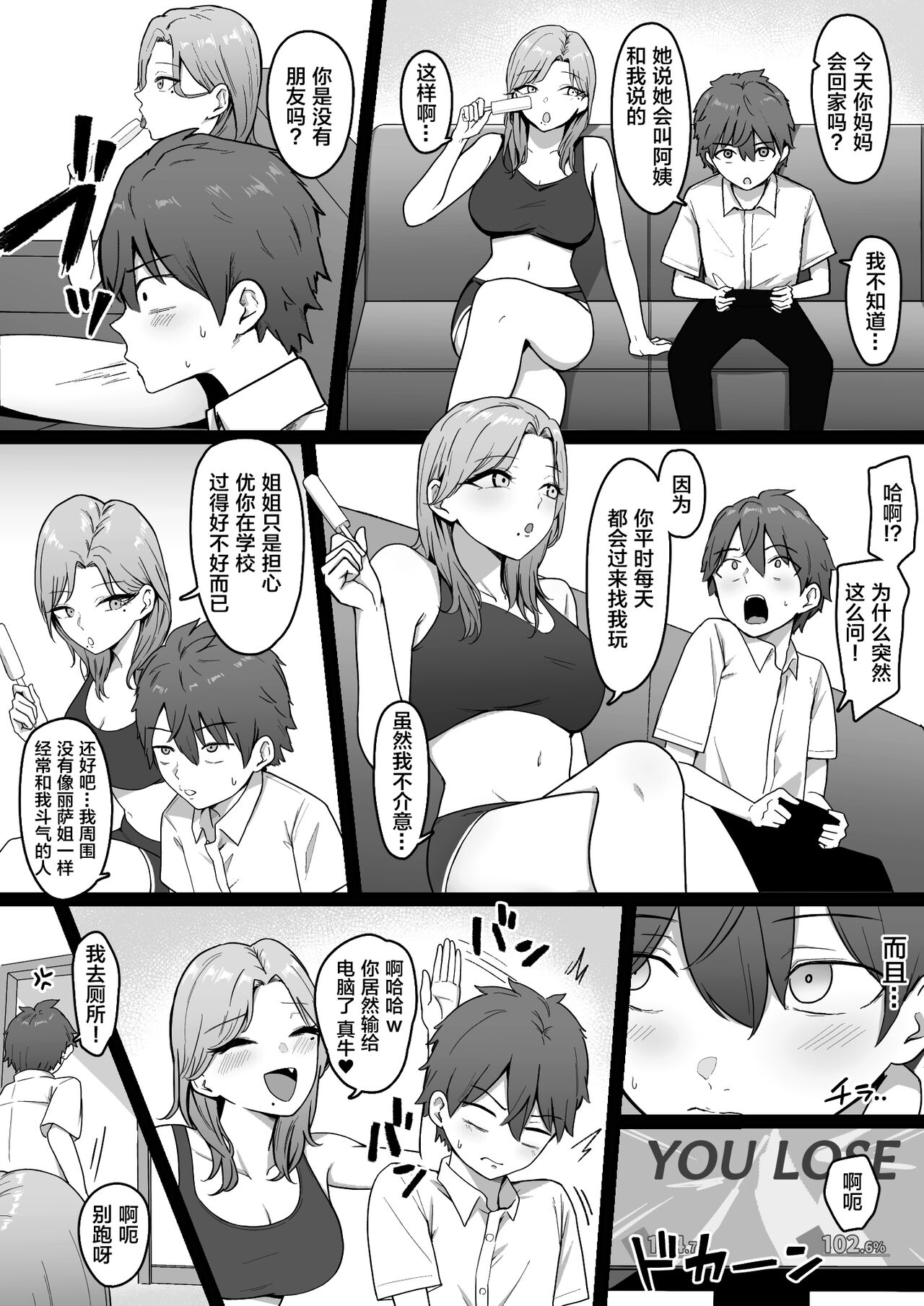 Kinjo no Gal Nee-chan ni Oshioki sareru! page 5 full