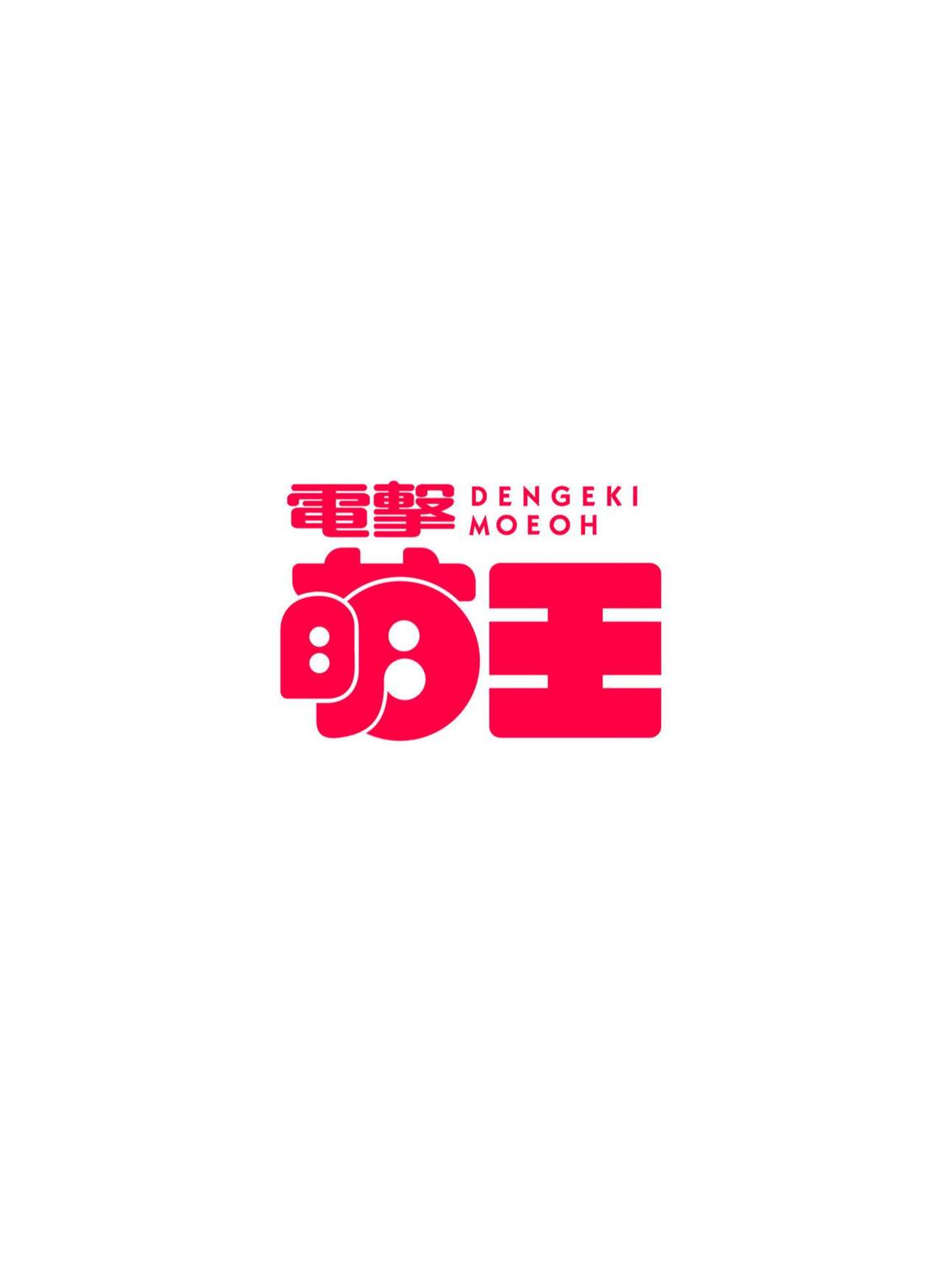 Dengeki Moeoh 2022-12 page 2 full