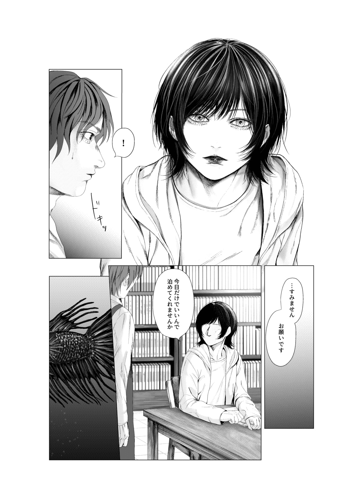 yokusou_nettaigyo page 10 full