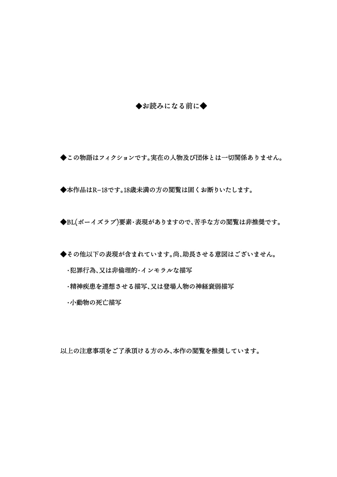yokusou_nettaigyo page 3 full