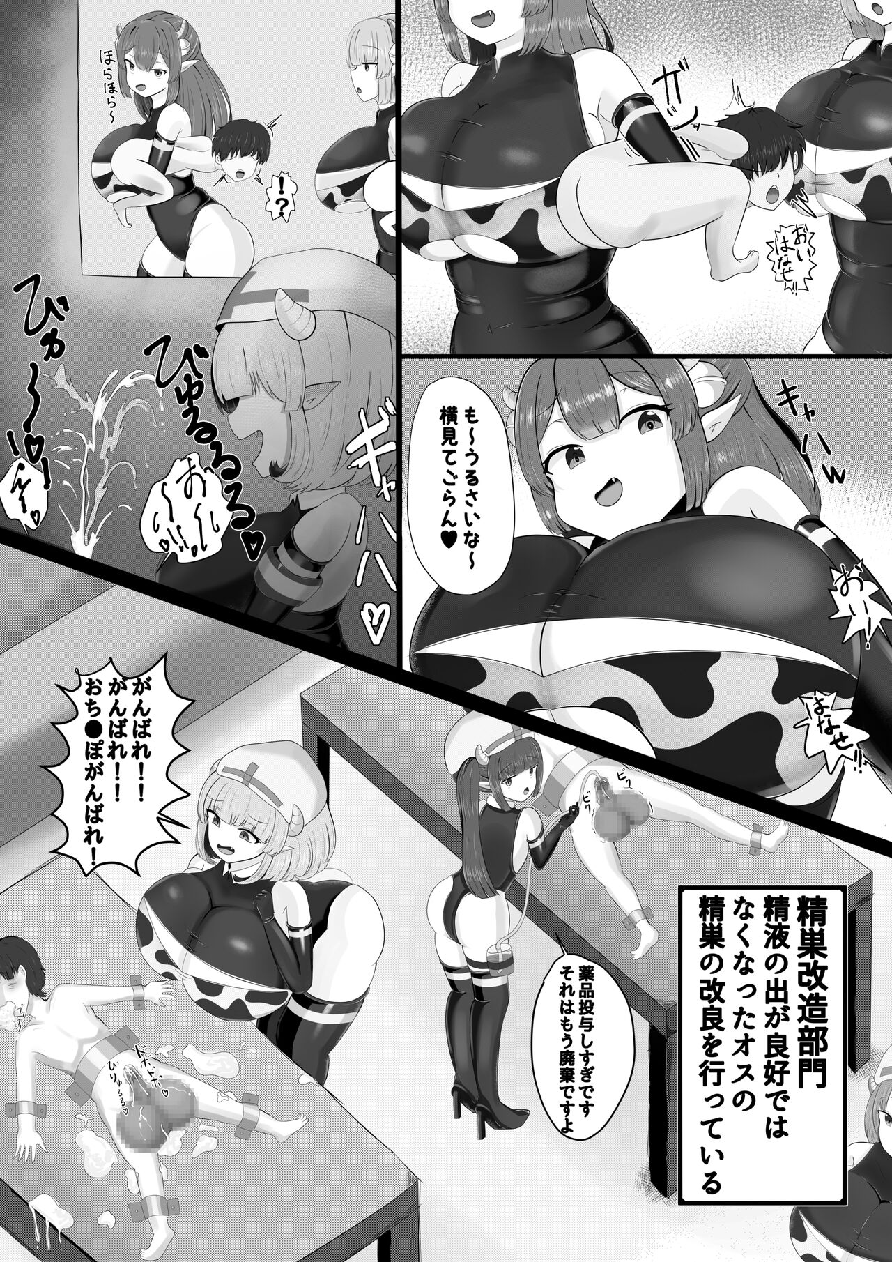 Sakusei Bokujou page 9 full