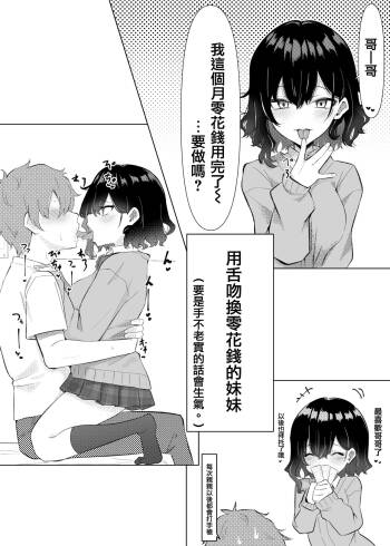 Imouto series cover