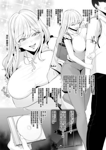 Osananajimi Half Kanojo no NTR Choukyou Kanryou Video Letter cover