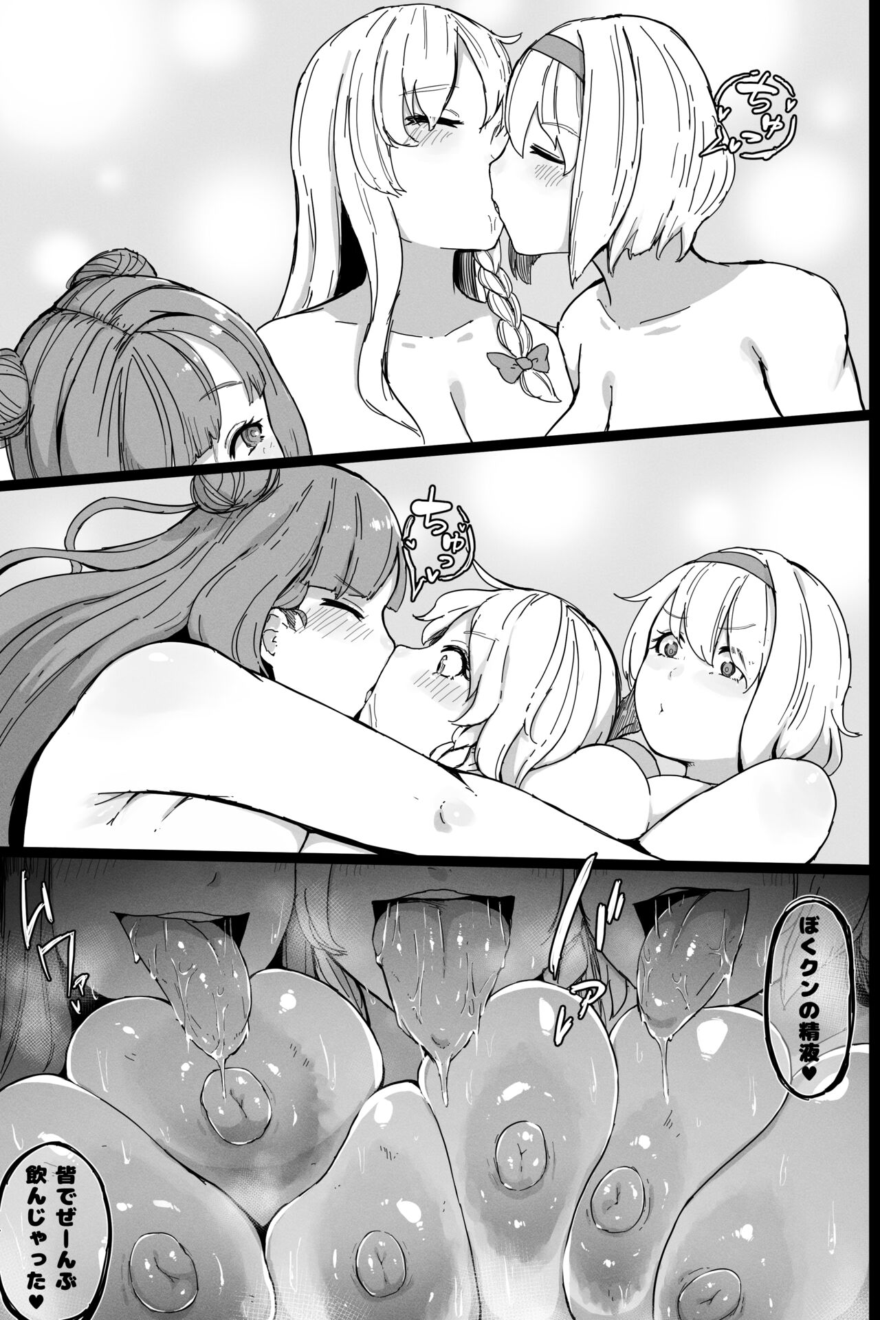 2022年6月6日 page 8 full