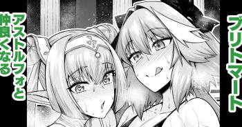 Britomart befriends Astolfo cover