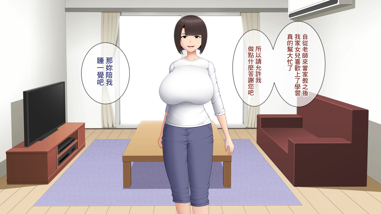 家庭教師の俺が欲求不満の爆乳人妻を孕ませる話 page 5 full
