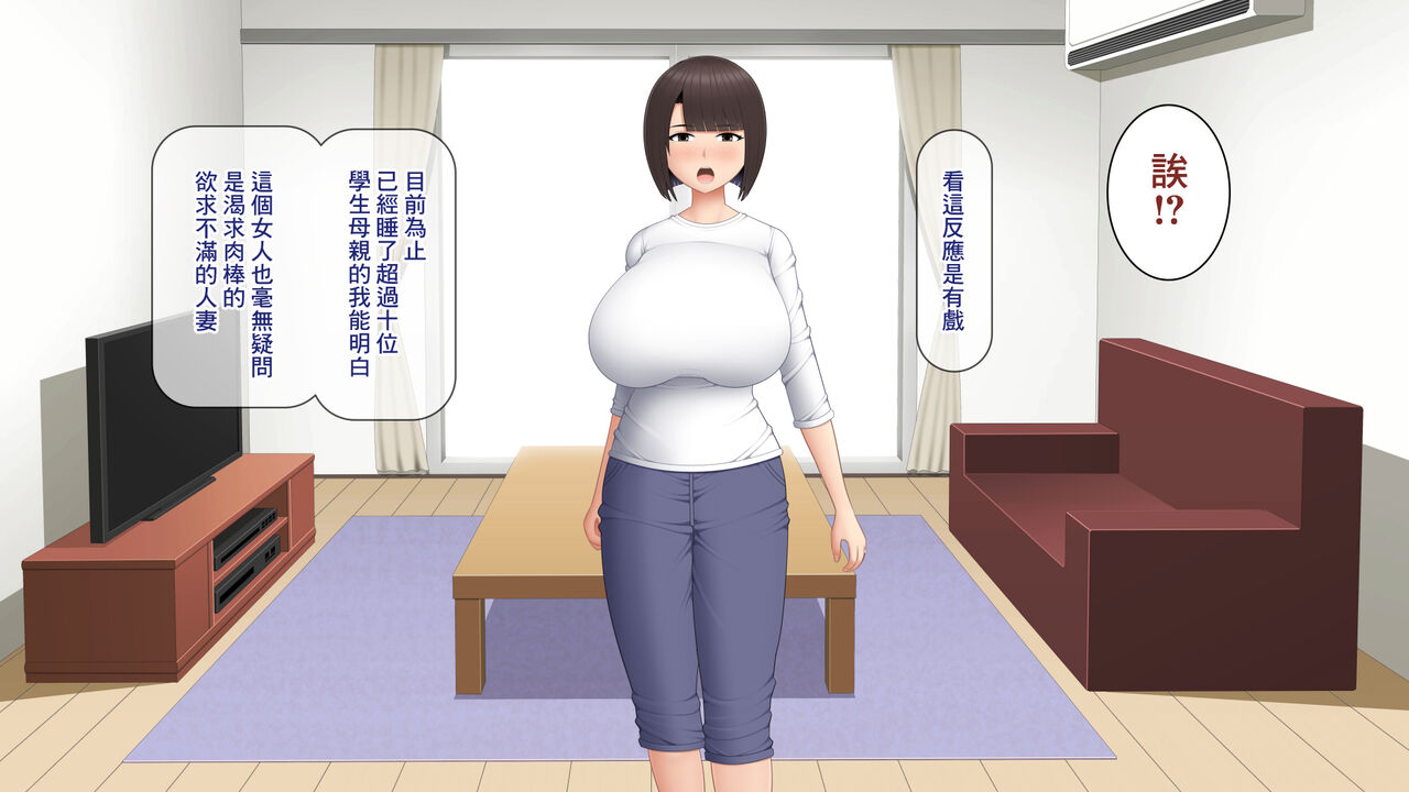 家庭教師の俺が欲求不満の爆乳人妻を孕ませる話 page 6 full