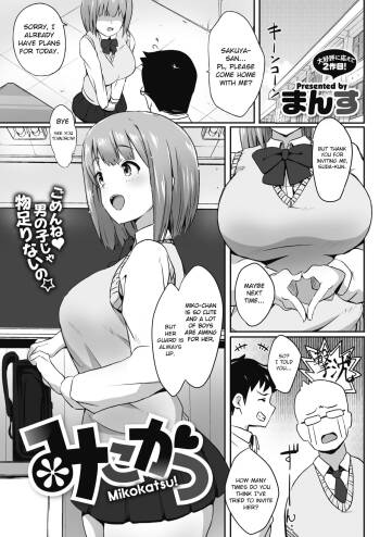Mikokatsu cover