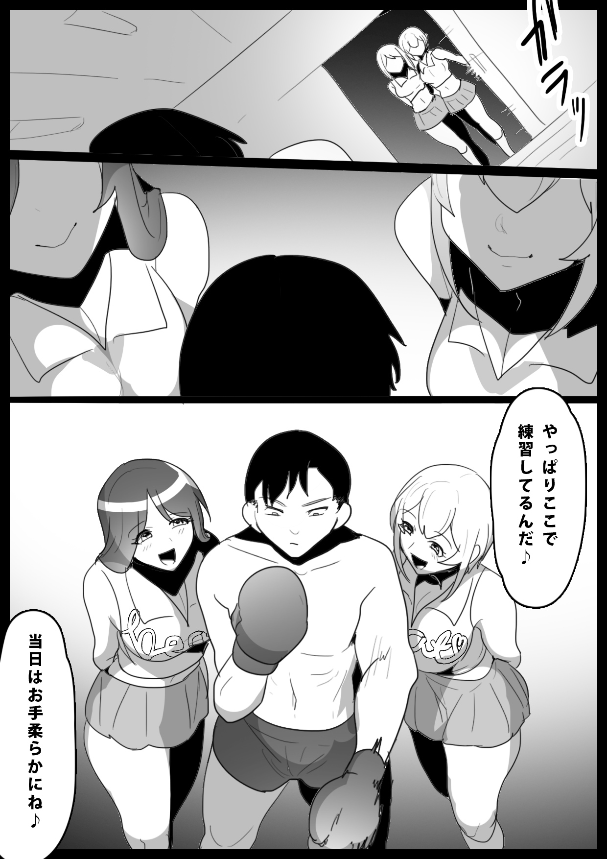 Cheerleader Joshi ni Mazo Ochi Saserarete、Senzoku Sandbag Toshite Umarekawatta Hanashi page 8 full