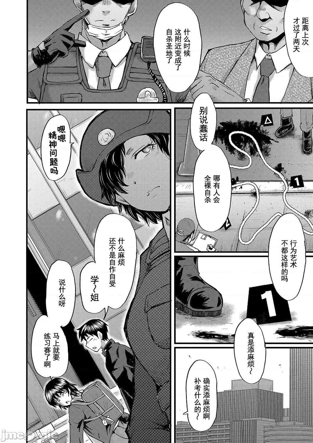 Koubi Jukujo no Inkoku page 7 full