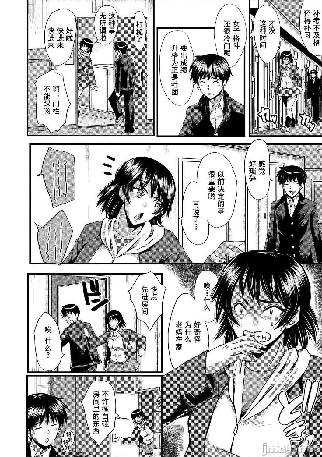 Koubi Jukujo no Inkoku page 9 full