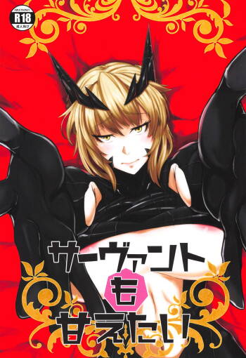 Servant mo Amaetai + Circe Haiboku Densetsu cover