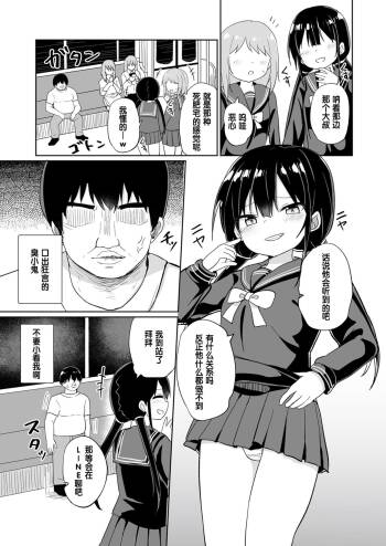 Chiisakutemowakarundesu cover