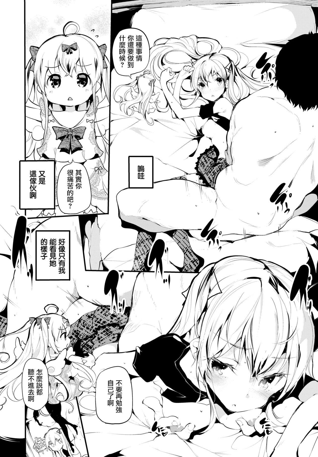 Abaraya no Onnanoko-tachi | 破落家庭的女孩们 page 5 full