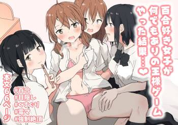 Yuri Zuki Joshi ga Nandemoari no Ousama Game Yatta Kekka... cover