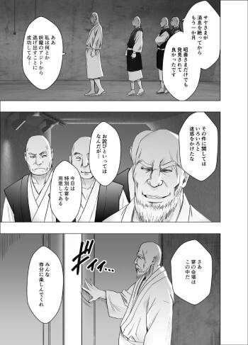 Taimashi Saya Final cover