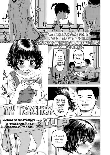 Watashi no Sensei | My Teacher cover
