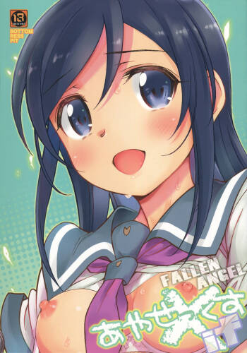 Ayase X if cover