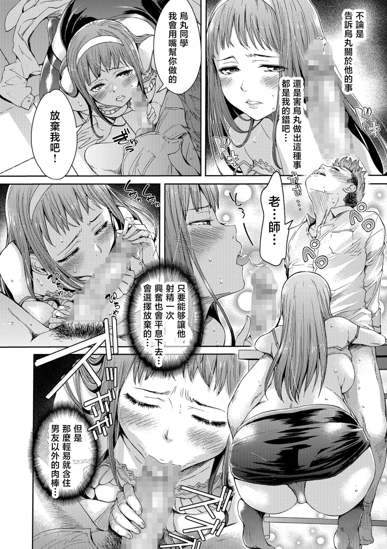 タソガレドキ page 6 full