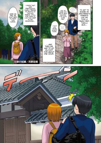 Kyuuka No Shiren | An Ancient Family's Test cover