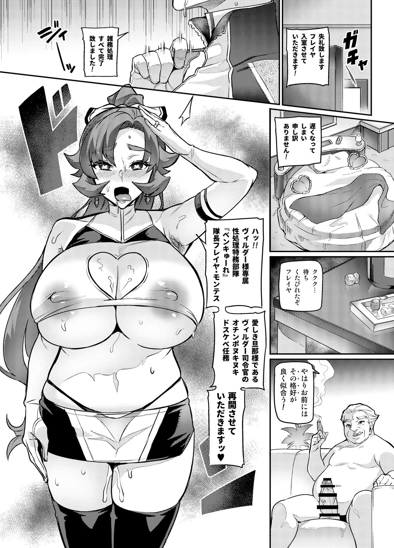 Touma Senki Cecilia Ch. 26 page 6 full