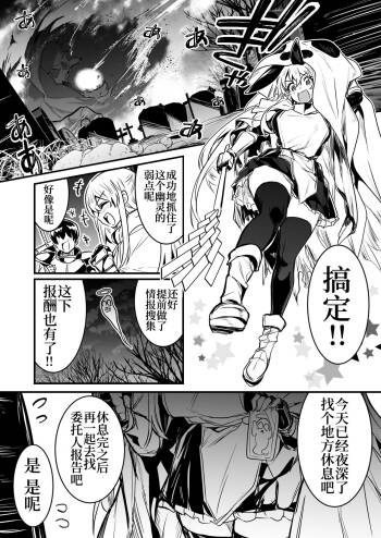 パーティを組んだ男に寝ている間に何発も犯されちゃう冒険者ちゃん cover