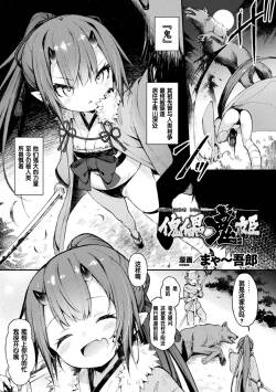 Tag: Oni Page 19 - Hentai Doujinshi and Manga