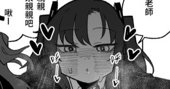 總是能幫上忙的早瀨優香 cover