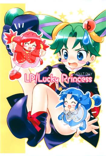 LP/Lucky Princess cover