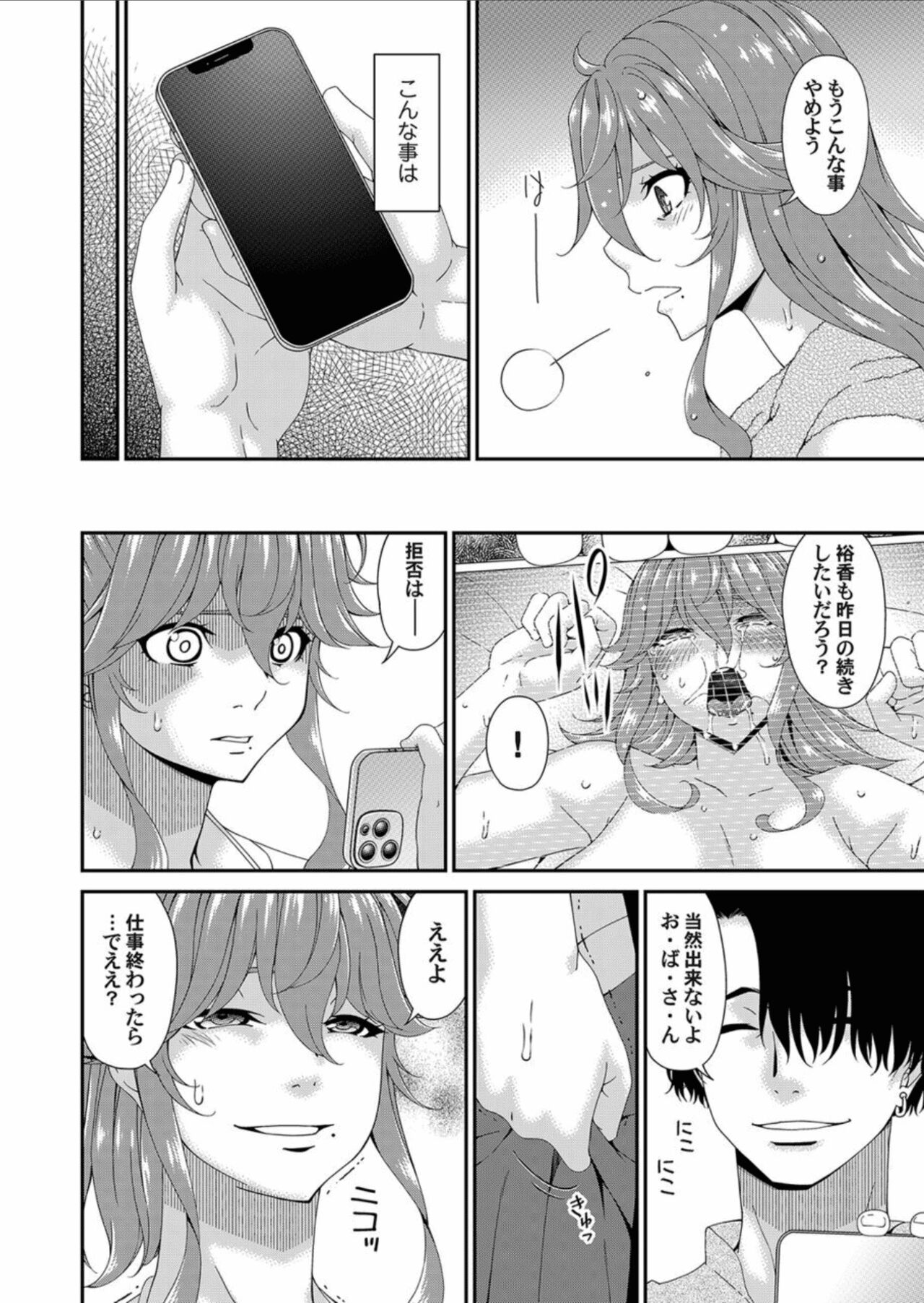 COMIC Magnum Vol.158 page 6 full