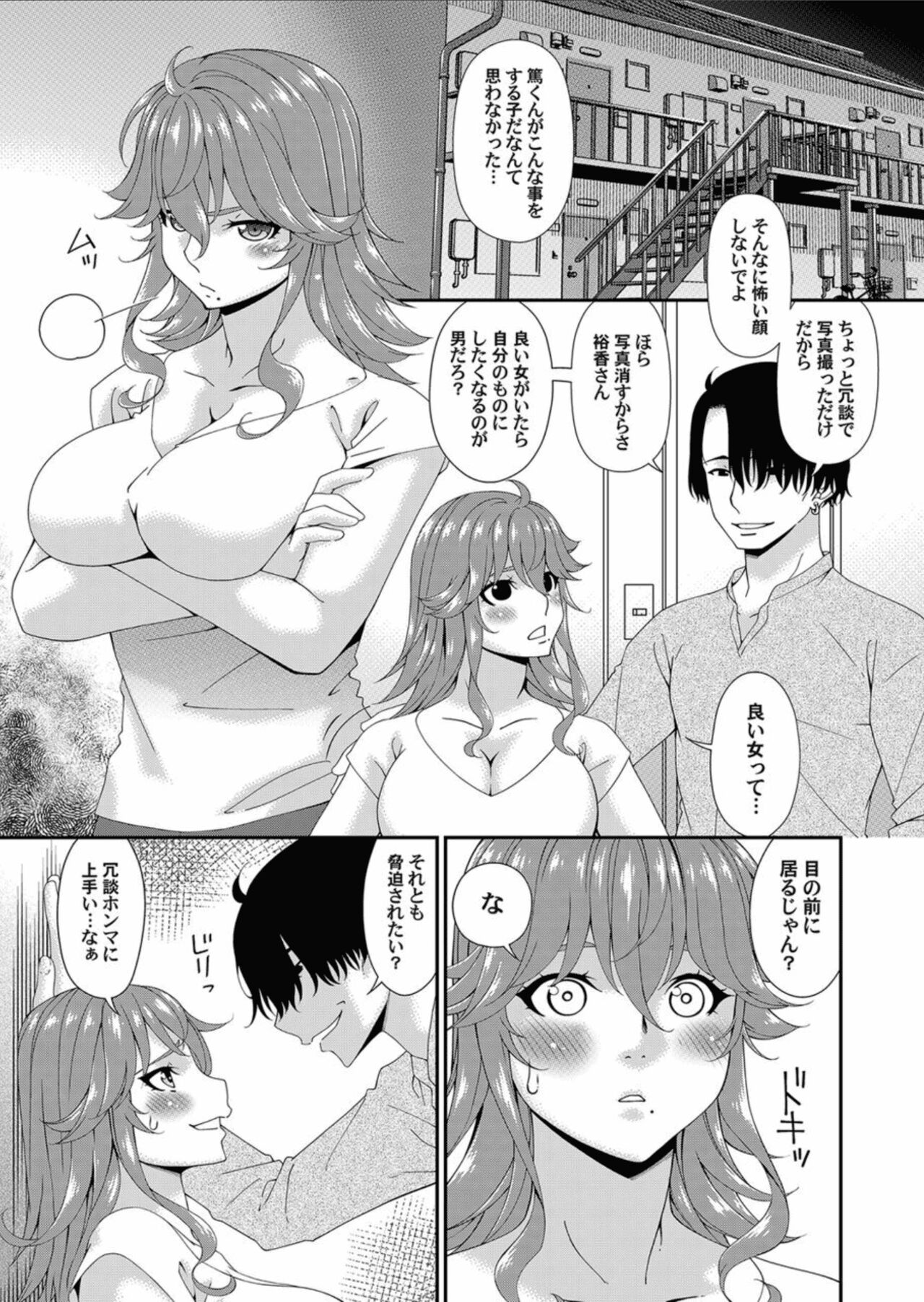 COMIC Magnum Vol.158 page 7 full