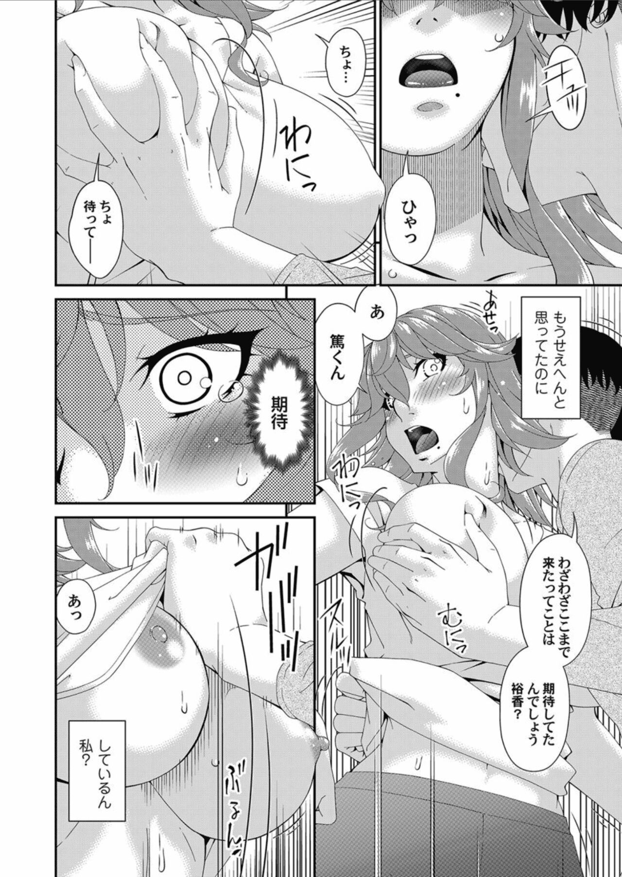 COMIC Magnum Vol.158 page 8 full