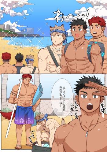 BEACH cover