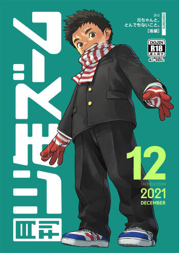 Gekkan Shounen Zoom 2021-12 cover