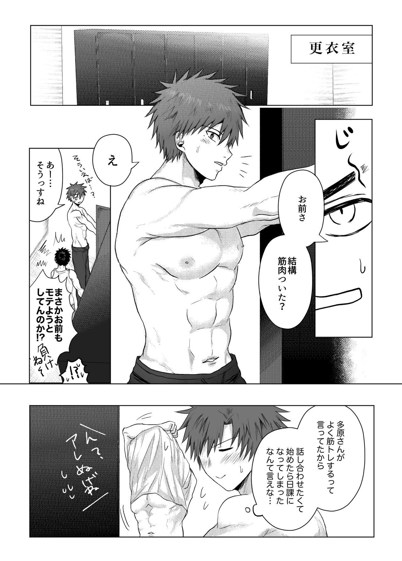 Okane ga nai kara fukugyou shitemasu。 page 10 full