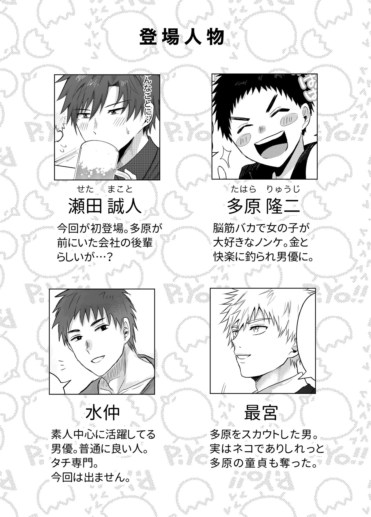 Okane ga nai kara fukugyou shitemasu。 page 3 full
