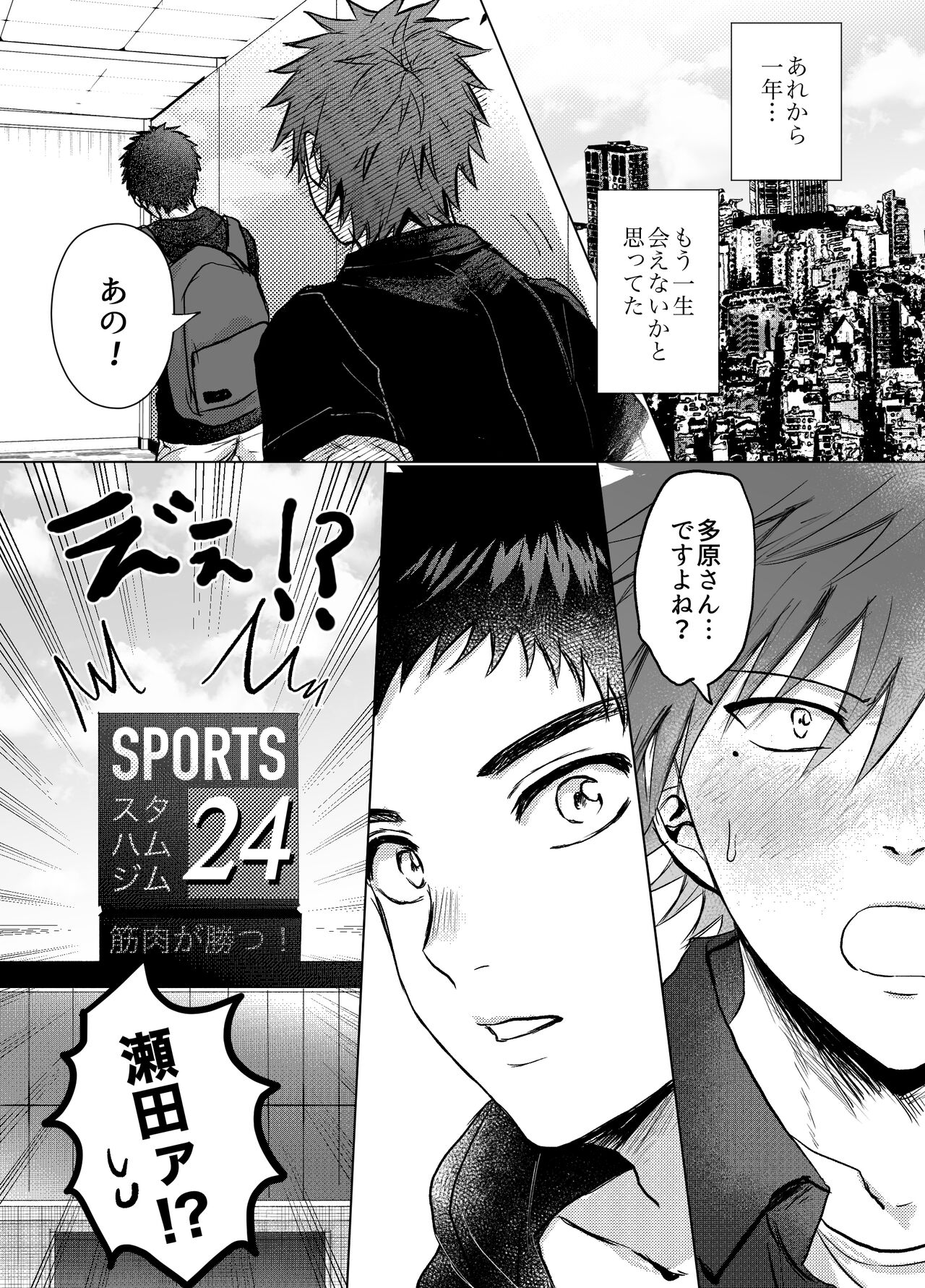 Okane ga nai kara fukugyou shitemasu。 page 4 full
