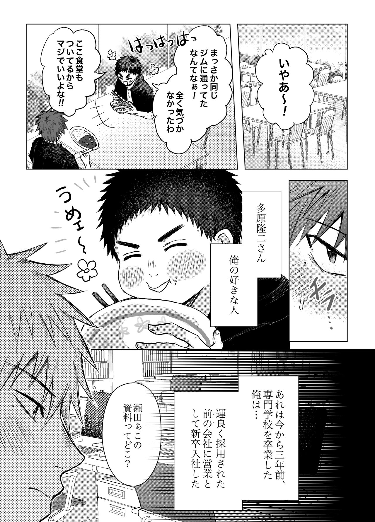 Okane ga nai kara fukugyou shitemasu。 page 5 full