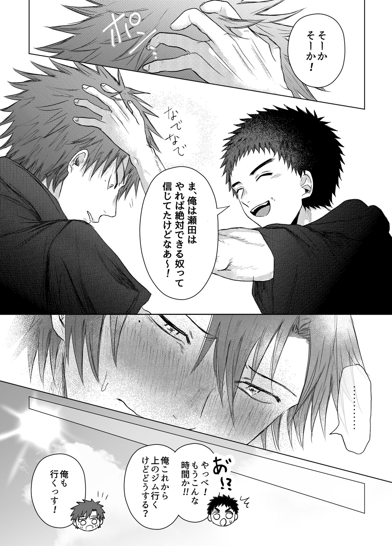Okane ga nai kara fukugyou shitemasu。 page 9 full
