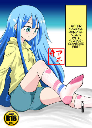 Houkago Ashi Mamire Kutsushita Rendezvous | After school rendezvous with socks-covered feet cover
