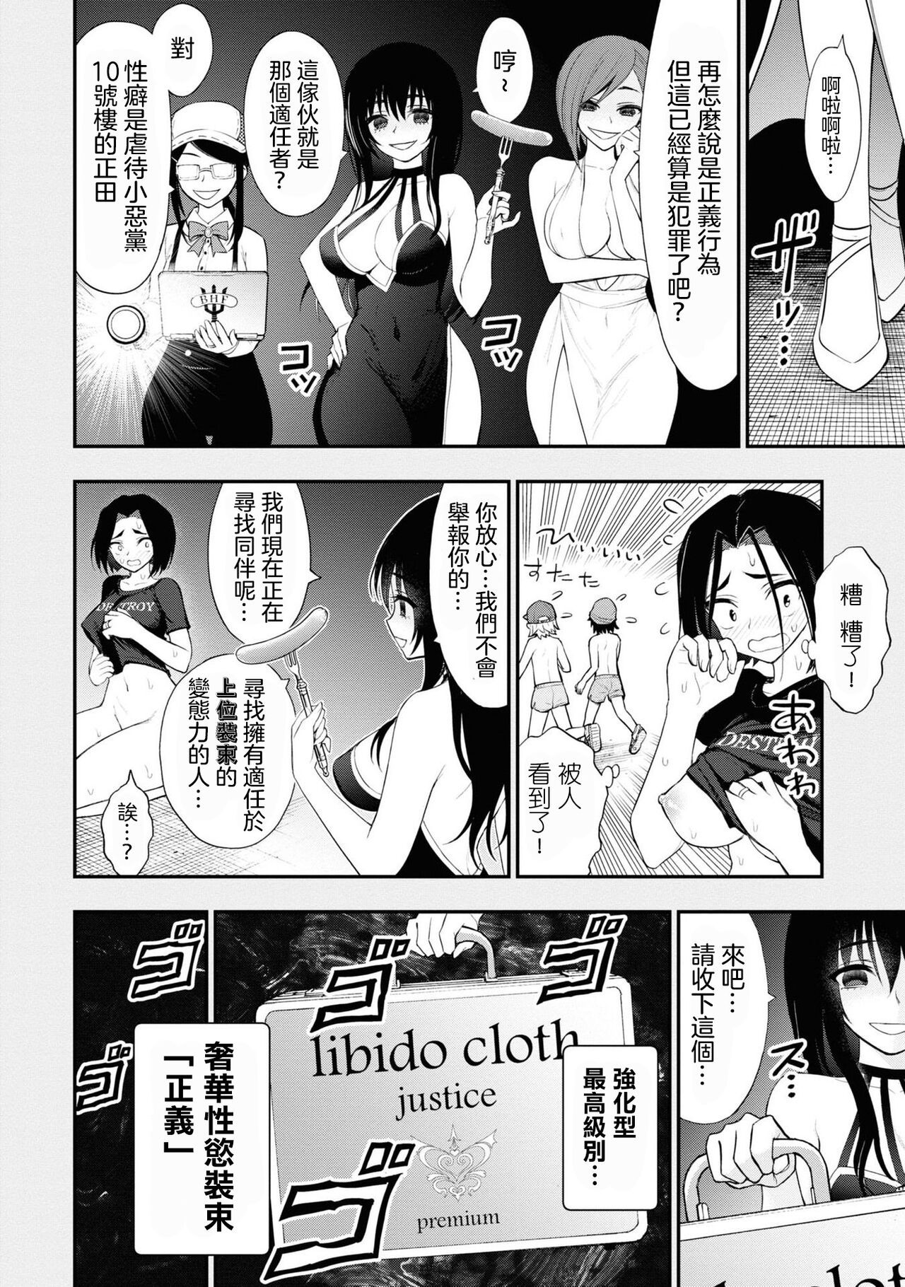Ingoku Danchi ch.11 | 淫獄小區 ch.11 page 7 full