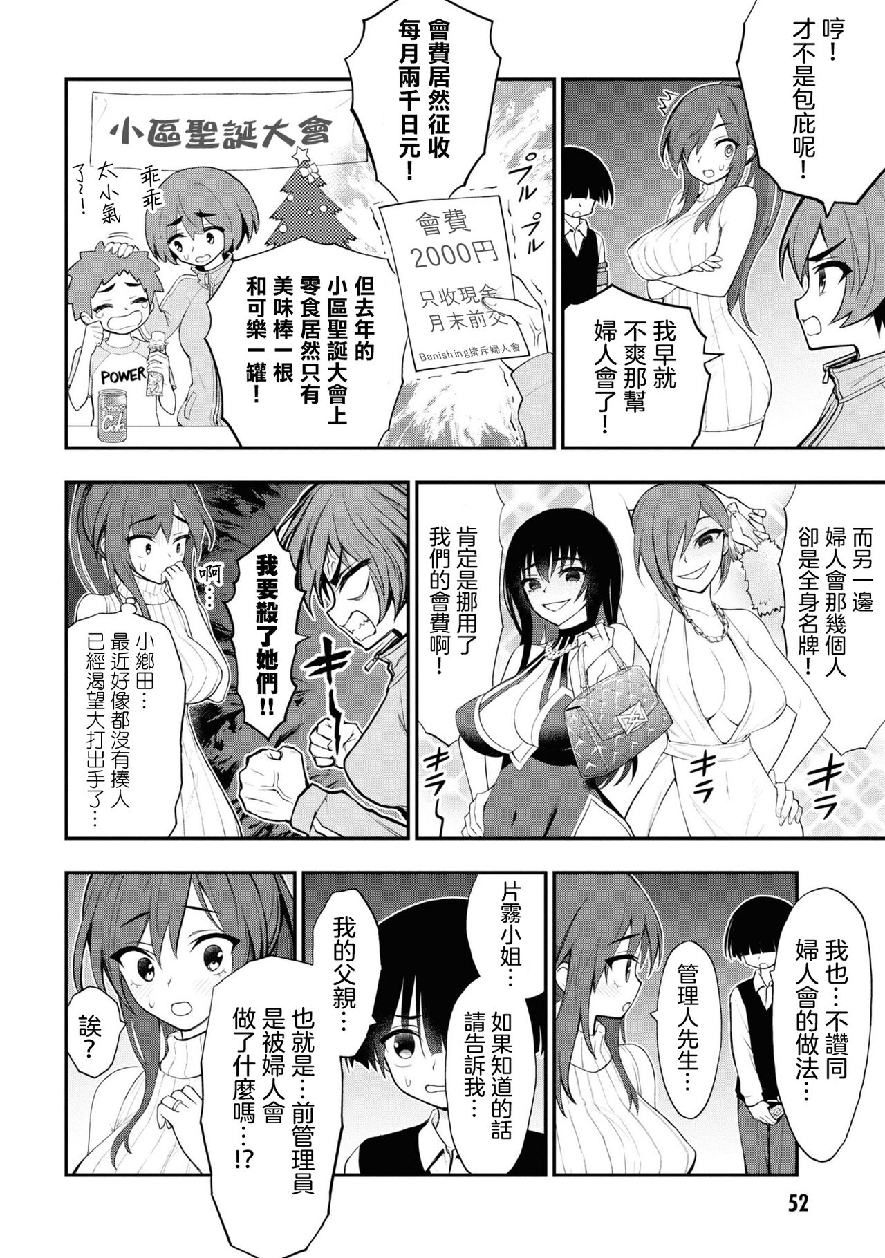Ingoku Danchi ch.11 | 淫獄小區 ch.11 page 9 full