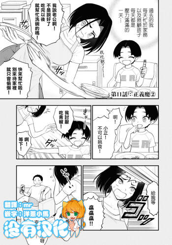 Ingoku Danchi ch.11 | 淫獄小區 ch.11 cover