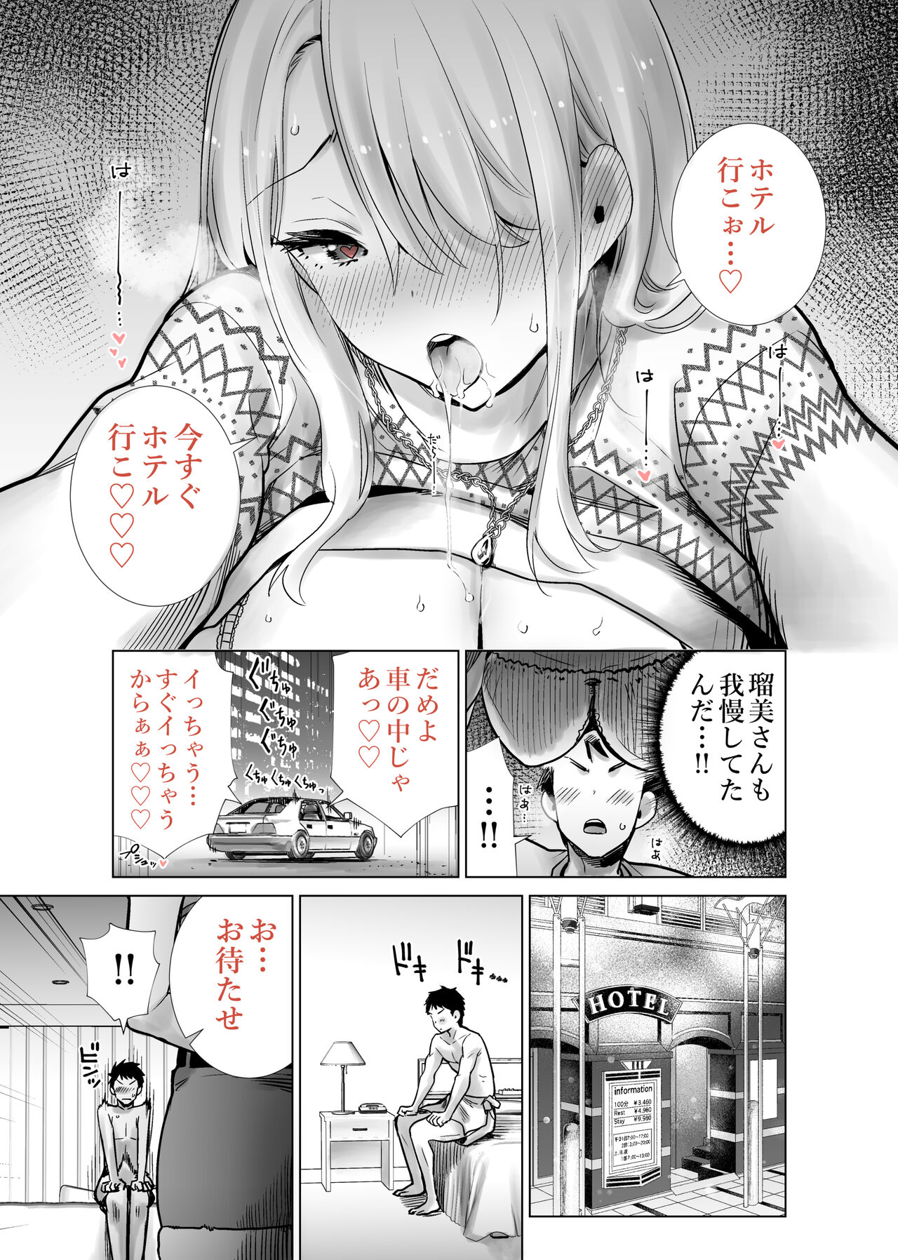 友達のママが僕のデカチンでイキまくったクリスマスイブ Page 7 - AsmHentai