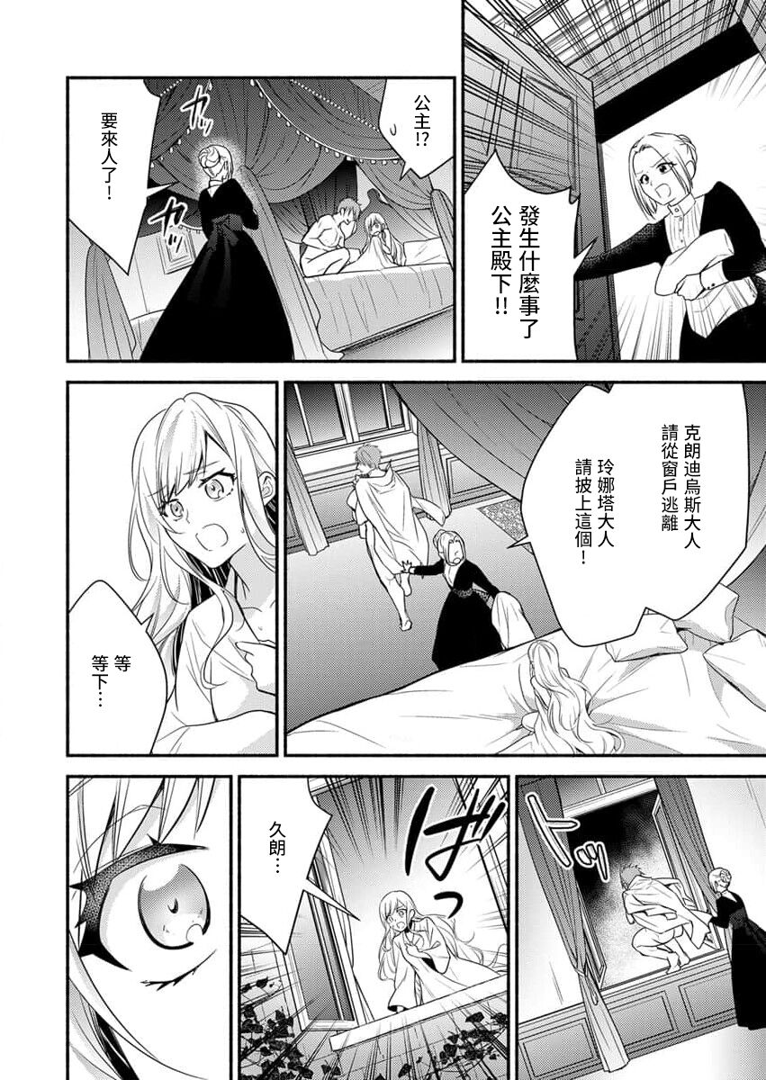 kusareen no aitsu to i sekai tensei shitara beddo de torotoro ni daka re teru saichūdeshita | 和冤家一来到异世界 就正好在床上进行着不可描述之事 1-3 end page 10 full