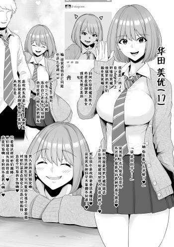 Class 1 no Bijo o Papakatsu de Kareshi kara Netoru cover