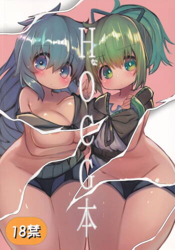 H na OCG Hon cover